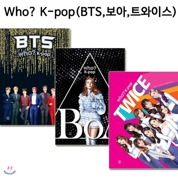 후 Who? K-pop 3권