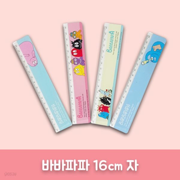 바바파파 16cm자