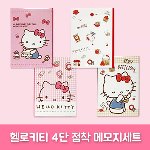 헬로키티 4단점착메모지세트