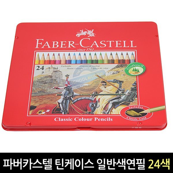 파버카스텔 틴케이스 일반 색연필 24색