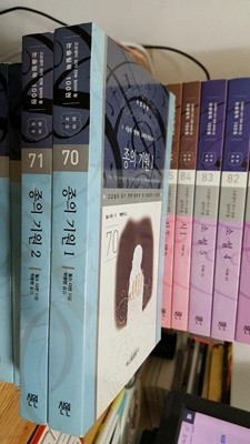 종의 기원 1,2 (고교생이 되기 전에 읽어야 할 논술필독 100권 70,71)