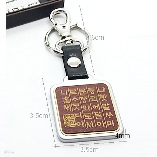 훈민정음 키홀더 알루미늄열쇠고리
