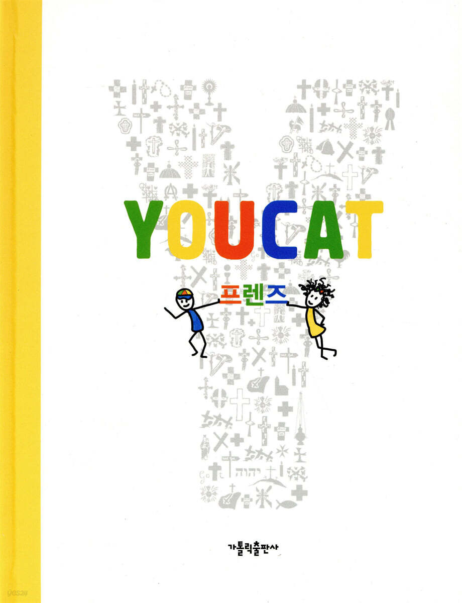 YOUCAT 프렌즈