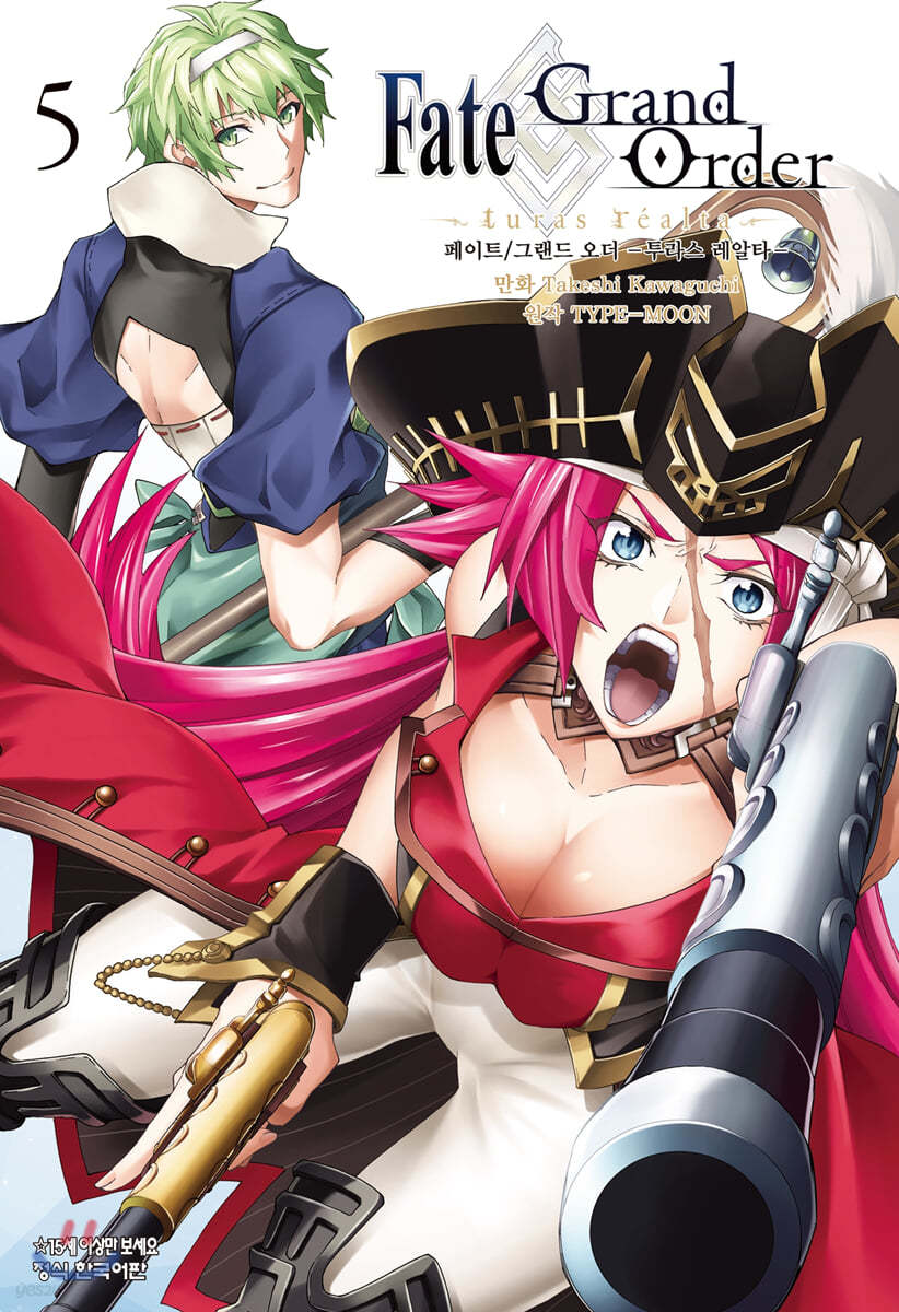 Fate/Grand Order 페이트 그랜드 오더 투라스 레알타 5