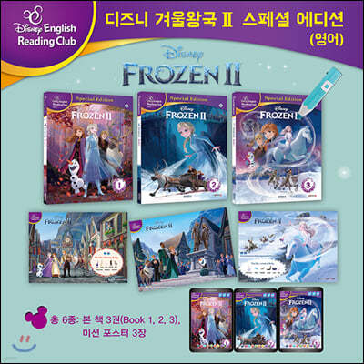 디즈니 겨울왕국 Ⅱ 스페셜 에디션(영어책)