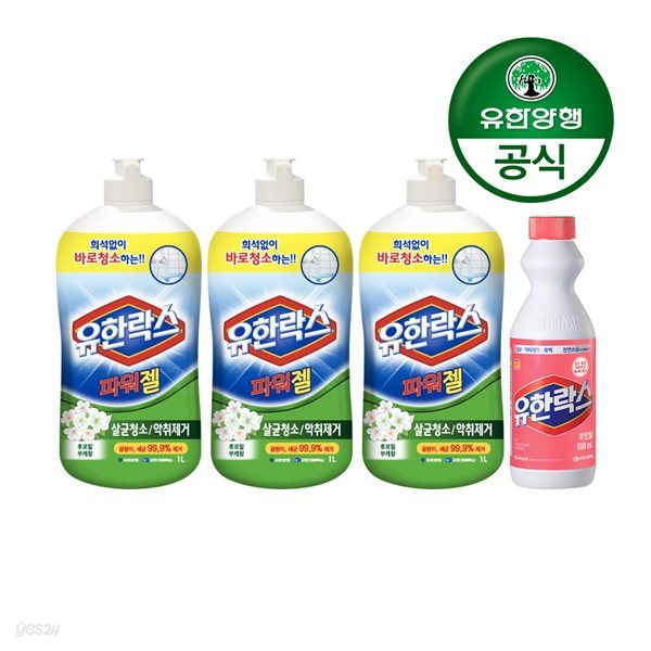 [유한양행]유한락스 파워젤(노즐타입) 1L x 3개+후로랄500mL