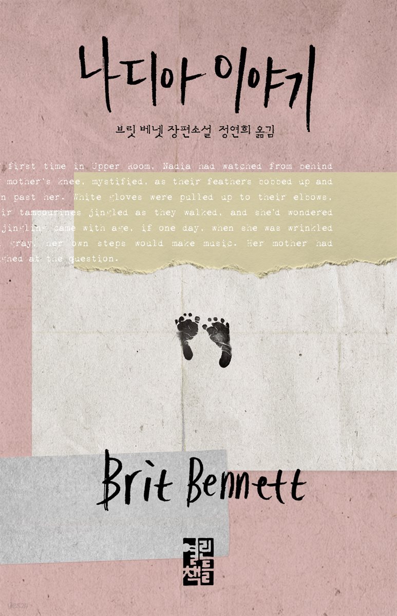 [대여] 나디아 이야기