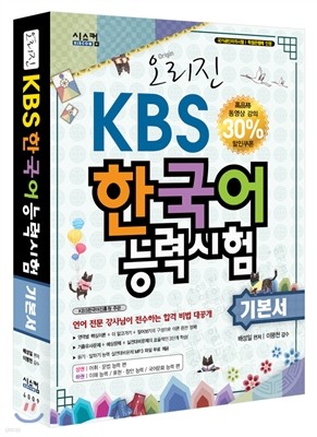  KBS ѱ ɷ½ ⺻