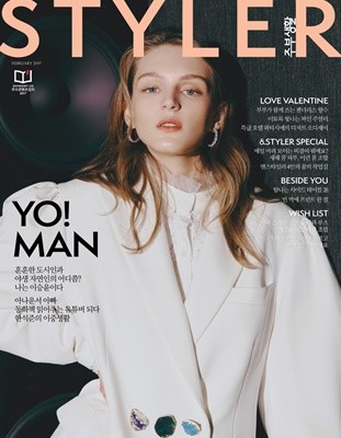 스타일러 주부생활 2019년 2월호 vol.647 (STYLER) (신55-7)