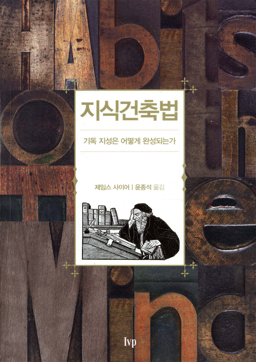 지식건축법