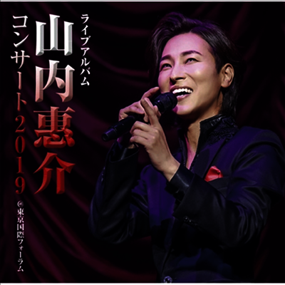 Victor Entertainment Yamauchi Keisuke (야마우치 케이스케) - ライブアルバム 山內惠介コンサ-ト2019 @東京國際フォ-ラム (2CD)