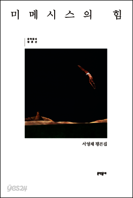 미메시스의 힘