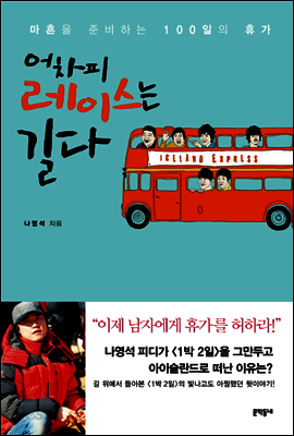 어차피 레이스는 길다