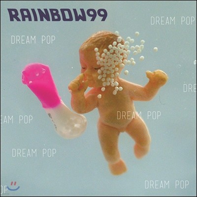 레인보우99 (Rainbow99) 2집 - Dream Pop