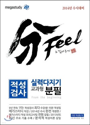 (Feel)  ˻ Ƿ´  (2013)