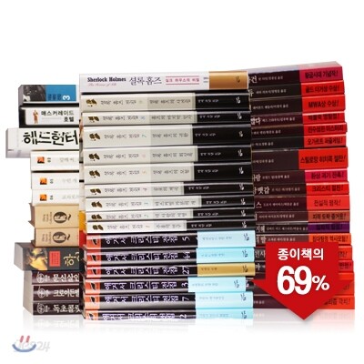 미스터리 클래식 에디션