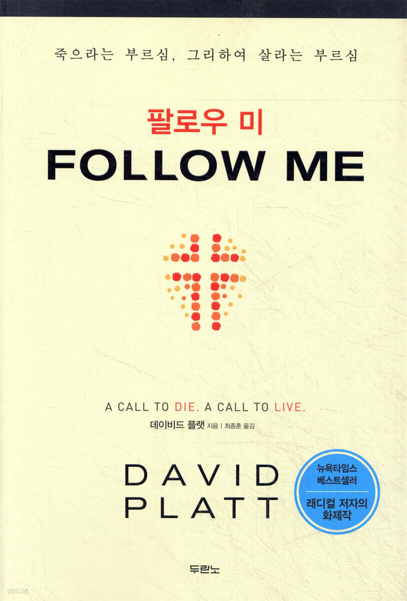 FOLLOW ME 팔로우 미