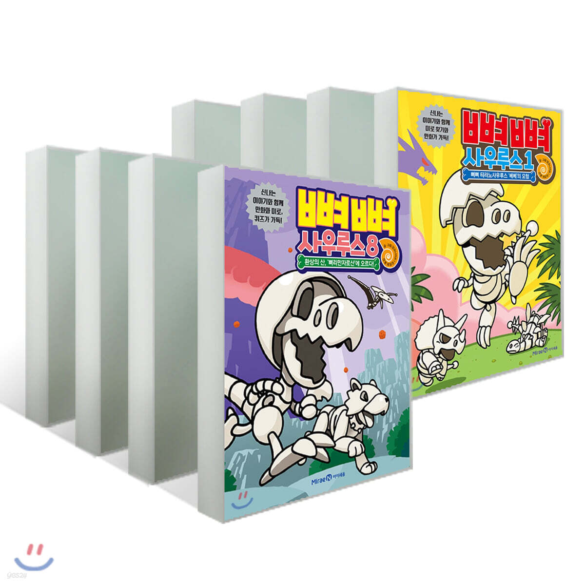 뼈뼈 사우루스 1~8권 세트