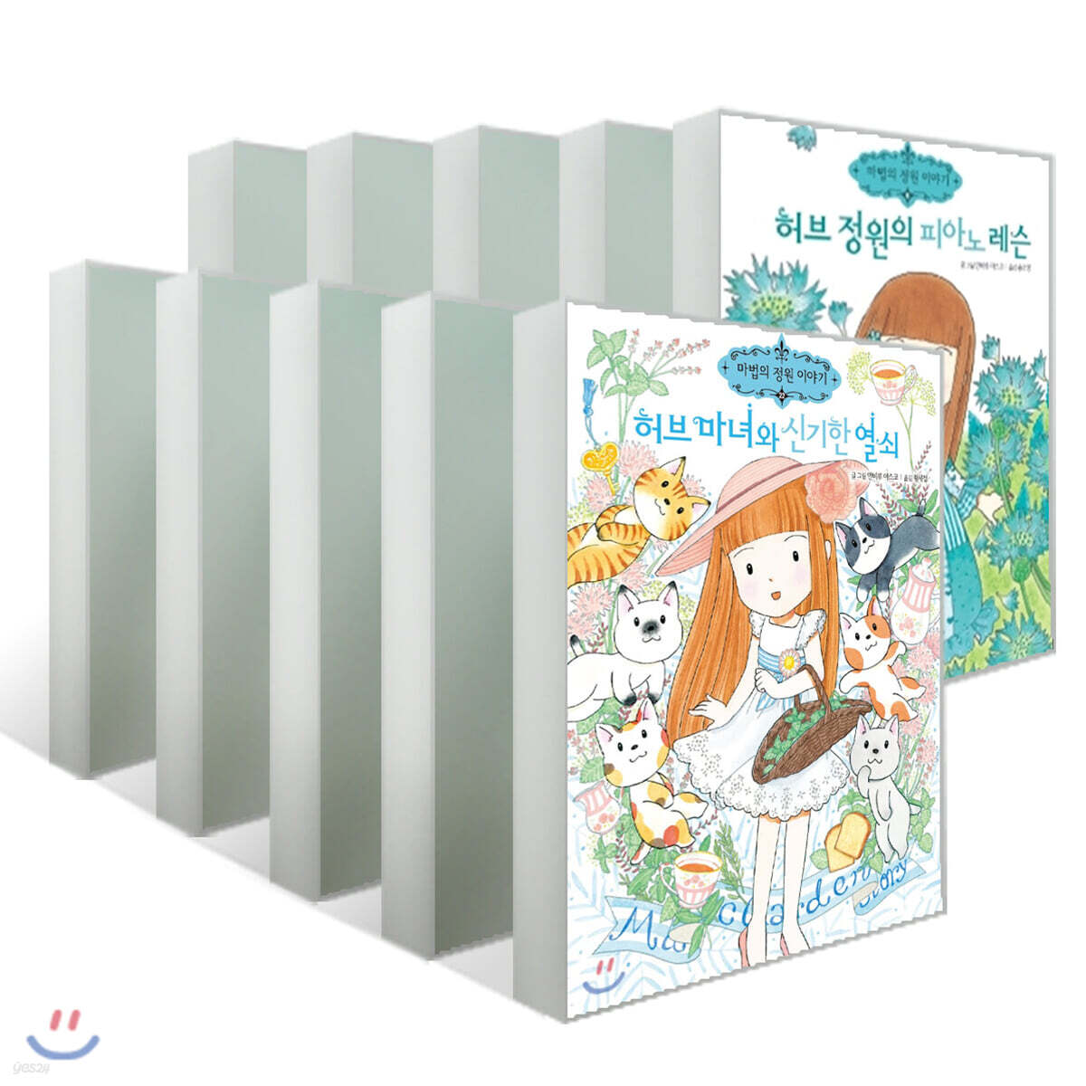 마법의 정원 이야기 1~22권 세트