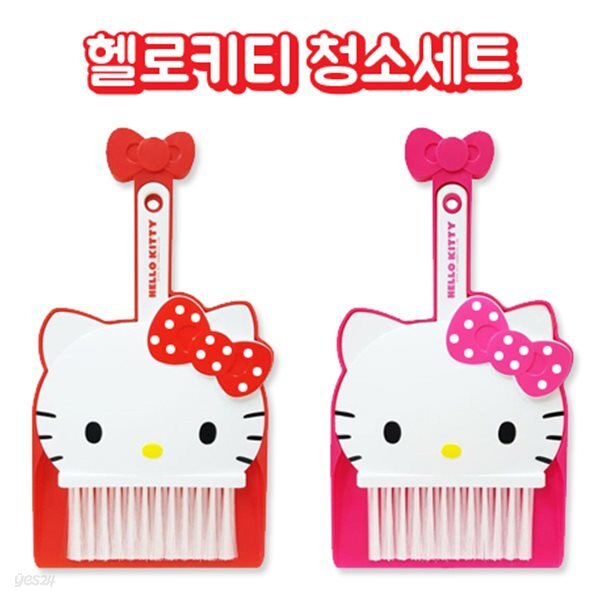 헬로키티 청소세트 핑크 (레드 품절)