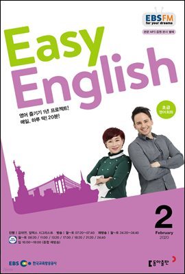 [m.PDF] EBS FM 라디오 EASY ENGLISH 2020년 2월