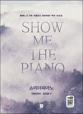 SHOW ME THE PIANO