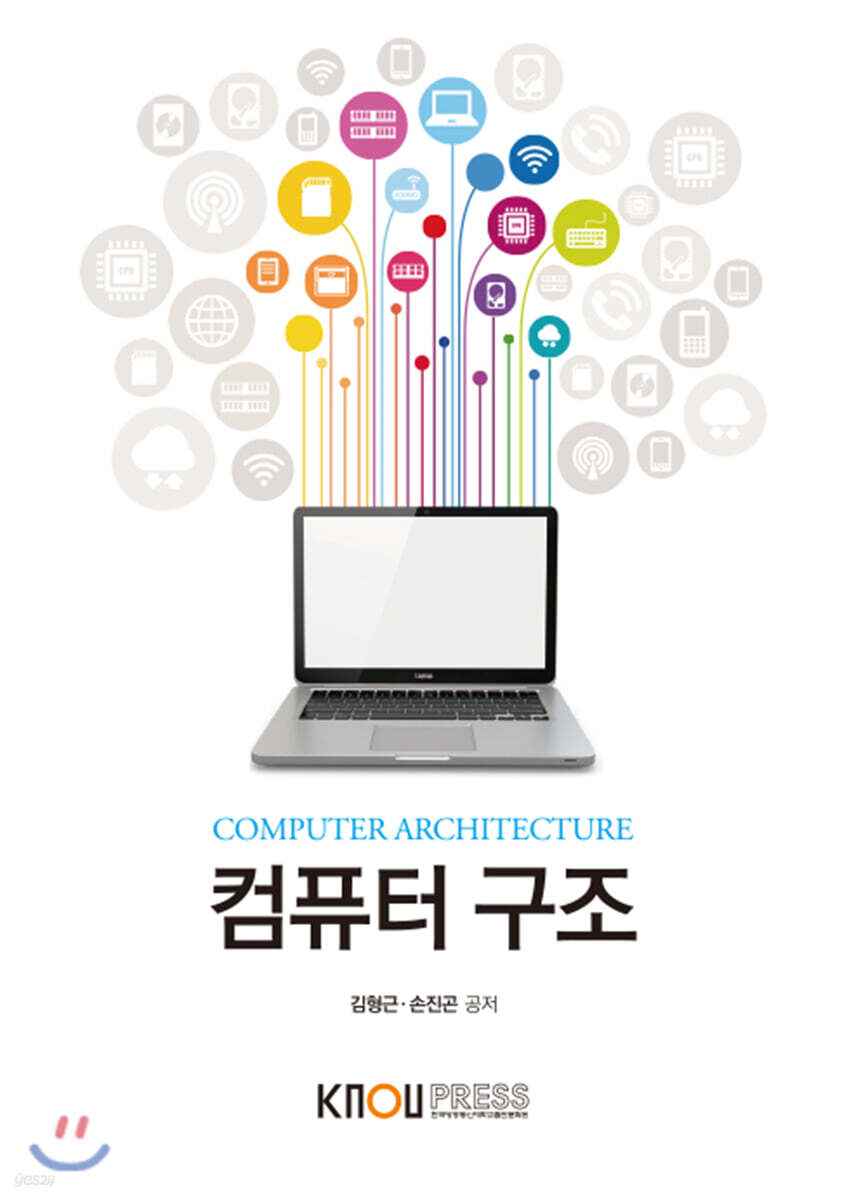 컴퓨터구조