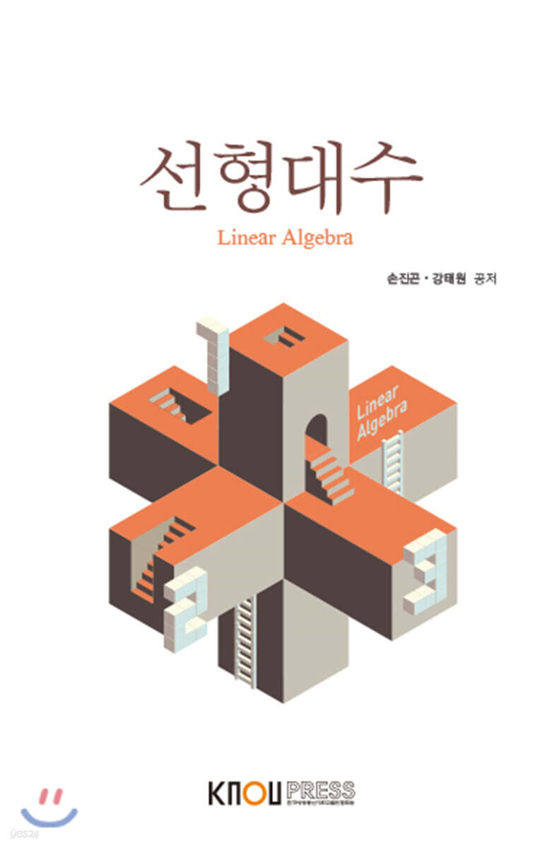 선형대수
