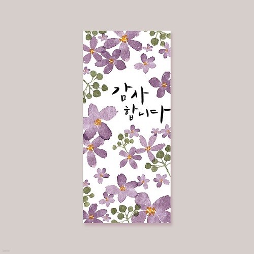 [카드봉투] 감사합니다 캘리그라피 카드봉투