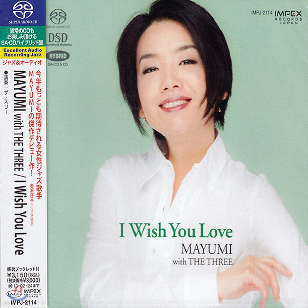 Mayumi Sato (마유미 사토) - I Wish You Love