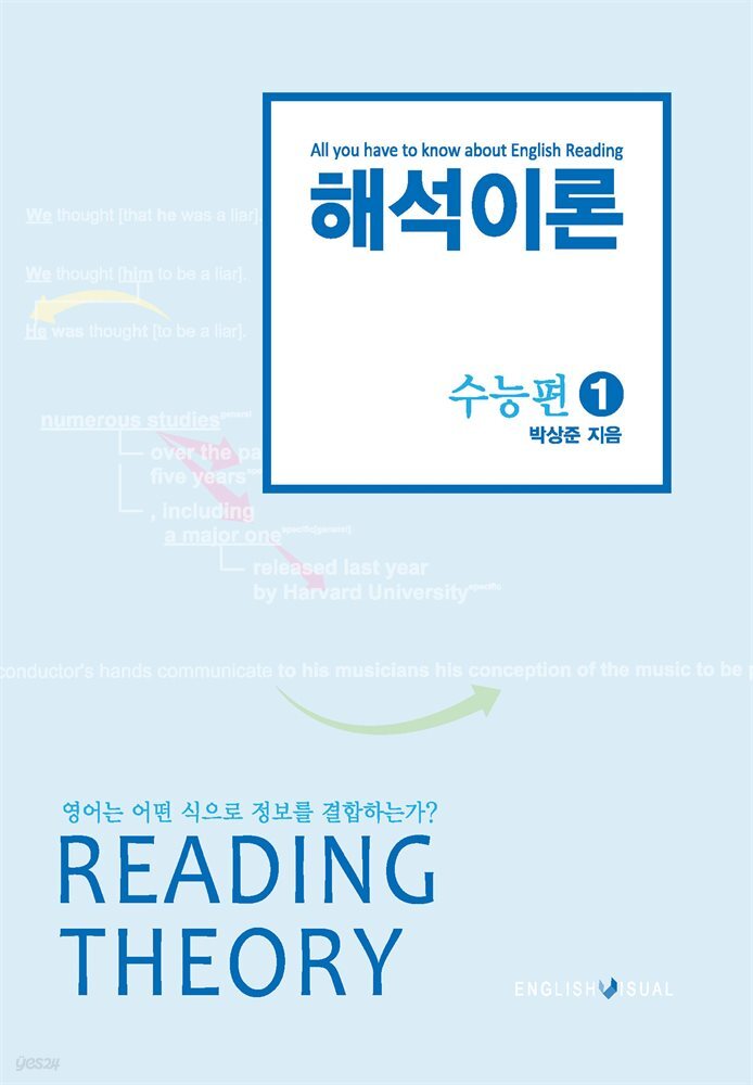 해석이론 완성편 1