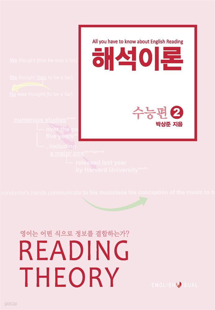 해석이론 완성편 2