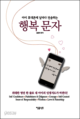 행복 문자