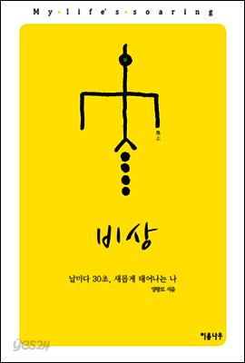 비상