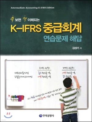 K-IFRS ߱ȸ  ش 2013