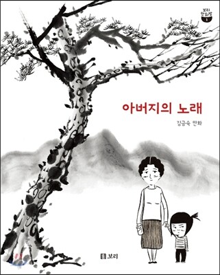 아버지의 노래