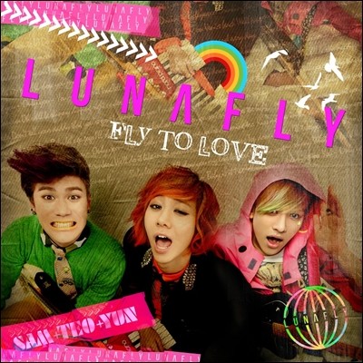 루나플라이 (Lunafly) 1집 - Fly To Love