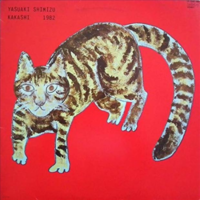 Yasuaki Shimizu - Kakashi (LP)