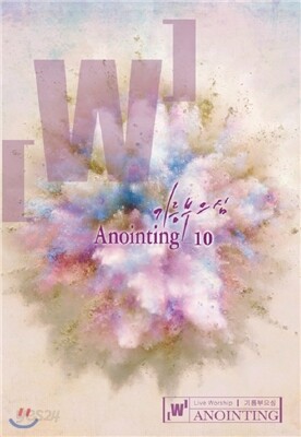 어노인팅 10집 CD+DVD+악보