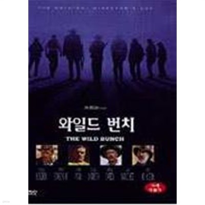 와일드 번치 the wild bunch