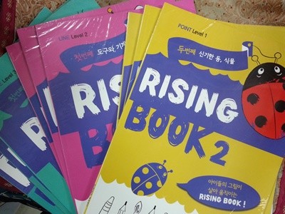 RISING BOOK 라이징북  level1 ~ level3 ( 총9권)