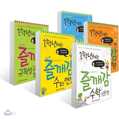 1학년 즐깨감 시리즈 세트