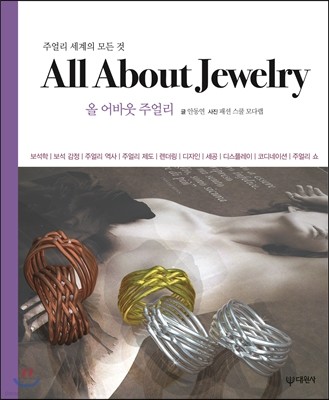 All About Jewelry  ٿ ־