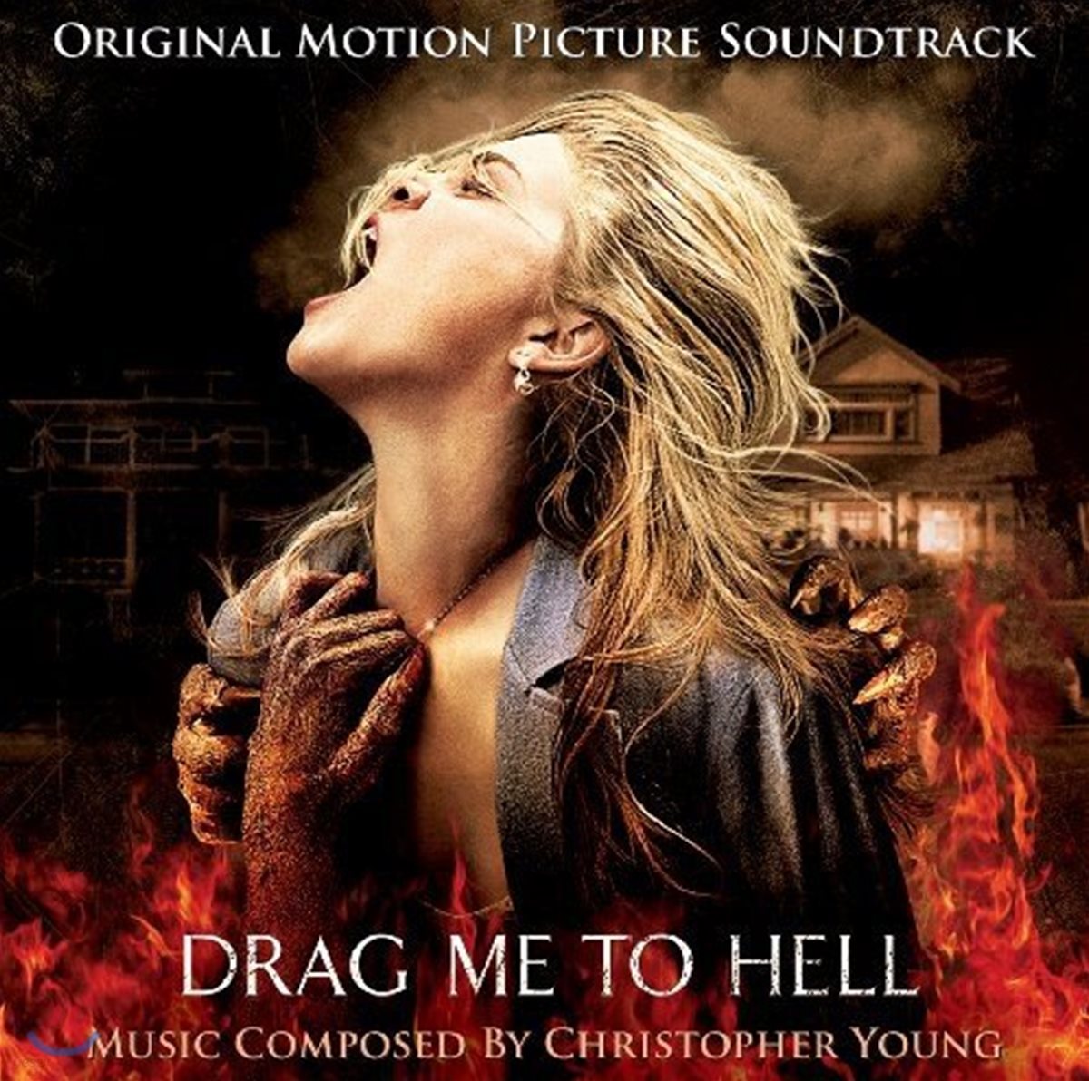 드래그 미 투 헬 영화음악 (Drag Me To Hell OST by Christopher Young)