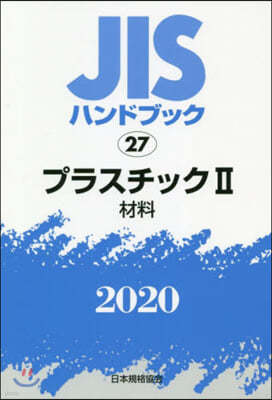 JISϫɫ֫ë(2020)׫髹ë 2