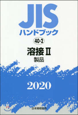 JISϫɫ֫ë(2020) 2