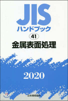 JISϫɫ֫ë(2020)