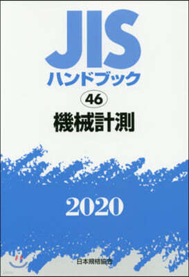 JISϫɫ֫ë(2020)Ѧͪ