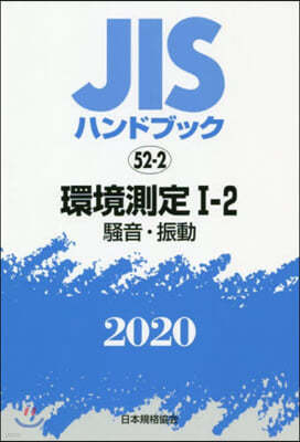 JISϫɫ֫ë(2020)1 2