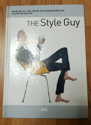 THE Style Guy